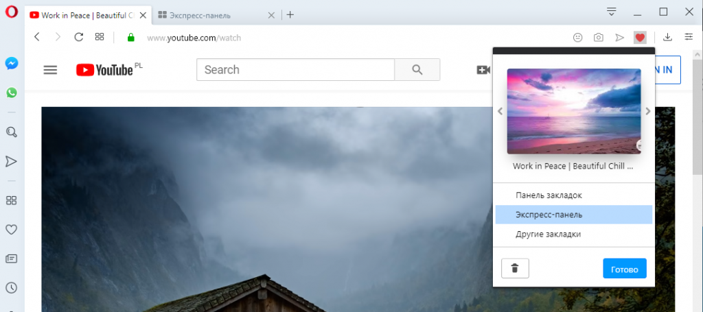 Функции - Opera Help