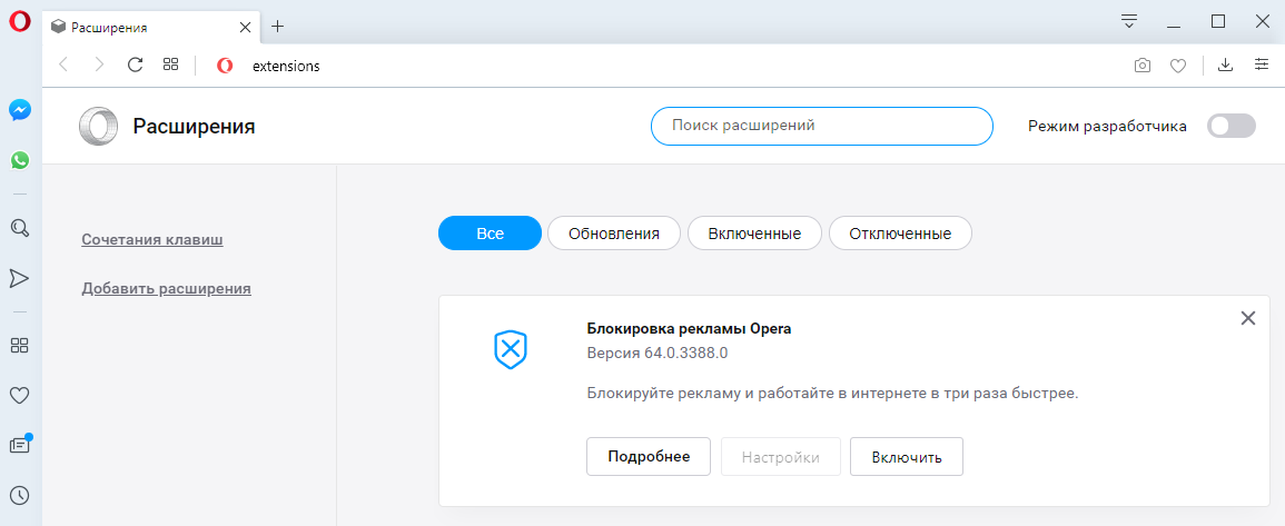 Opera browser assistant в автозагрузке что это