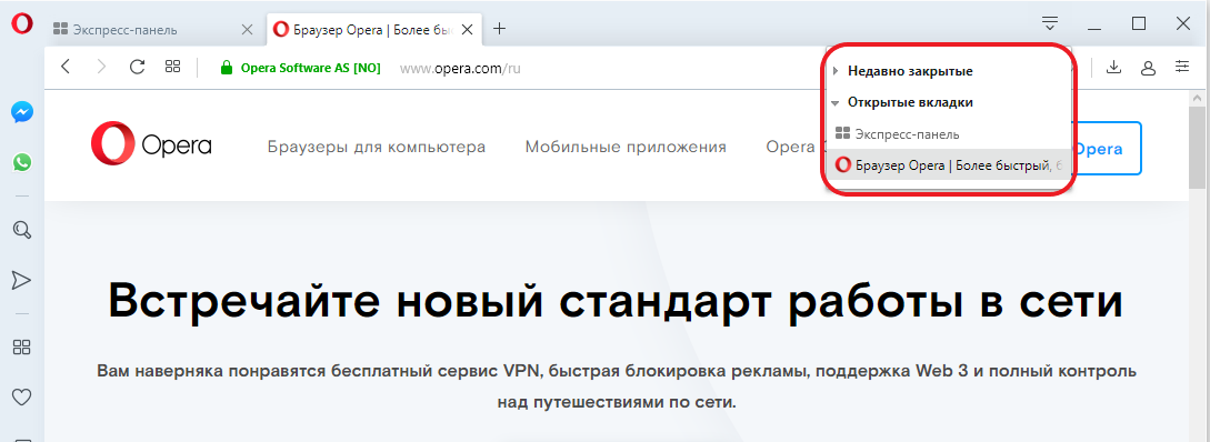 Как сделать, чтобы все ссылки открывались в новой вкладке, а не окне? — Хабр Q&A