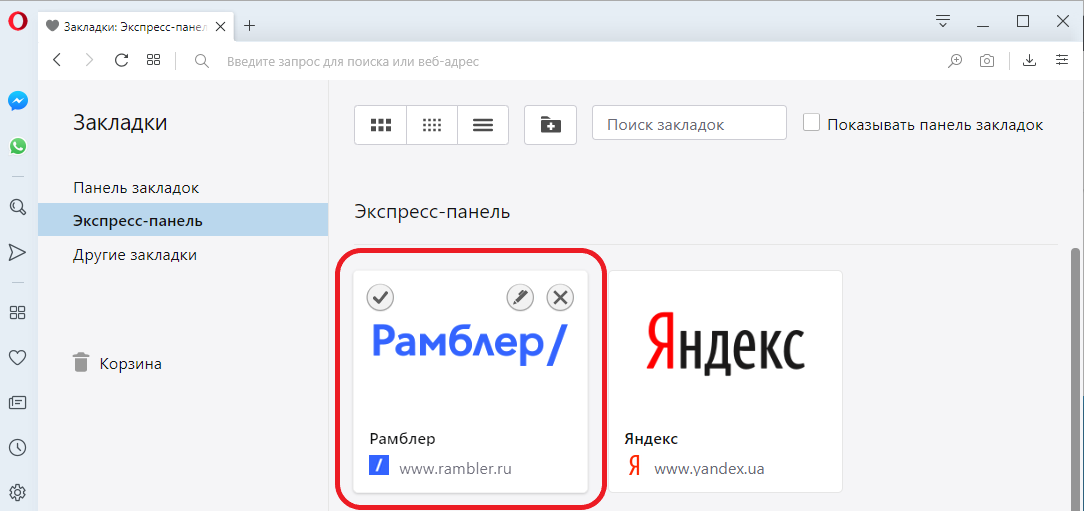 Инструкция: Как отключить сохранение истории в браузере Opera - Айше Джемилева