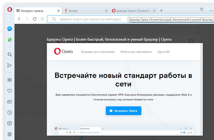 Что делать, если не открывается браузер Яндекс, Opera, Chrome?